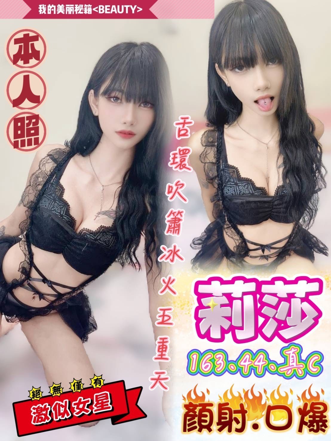 COCO外送高雄 瑜儀 163/47/29/36E